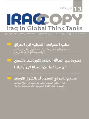 العدد 13 IraqCopy