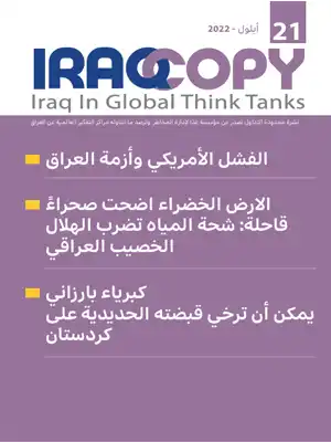 Issue 21 IraqCopy