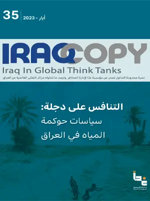 العدد 35 IraqCopy