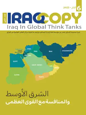 العدد 6 IraqCopy