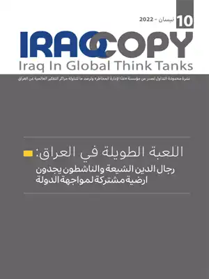 Issue 10 IraqCopy