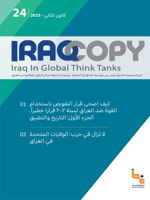 العدد 24 IraqCopy