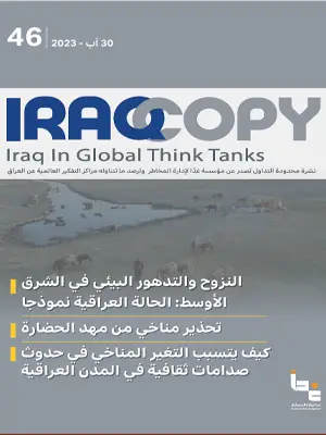 العدد 46 IraqCopy
