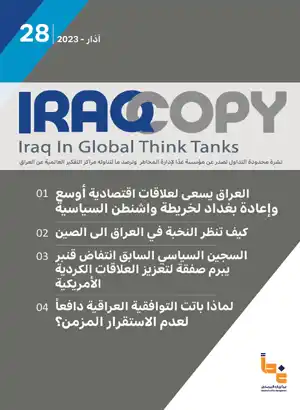 Issue 28 IraqCopy