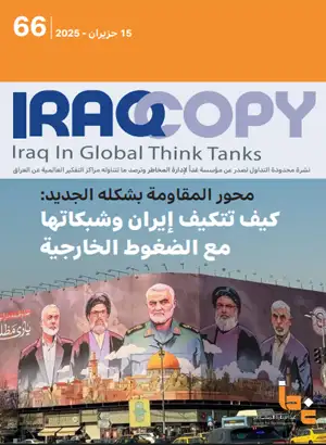 العدد 66 IraqCopy