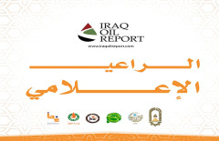 Iraq Oil Report أحد الرعاة الإعلاميين لمنتدى بغداد الدولي للطاقة